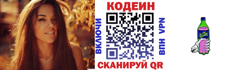 Кодеин напиток Lean (лин)  это состав  Советский 
